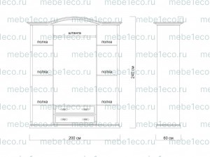 Шкаф Лаура 210 из массива Ш-200см,В-240см,Г-60см