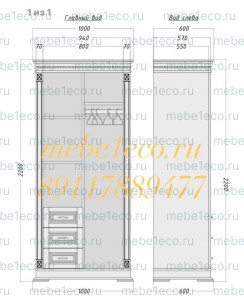 Шкаф из массива Верди-318.2 Ш-100см,В-220см,Г-60см