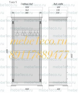 Шкаф из массива Верди-323.3 Ш-100см,В-220см,Г-60см
