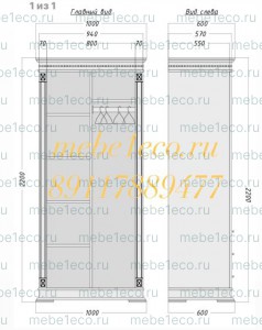 Шкаф из массива Верди - 319 Ш-100см,В-220см,Г-60см