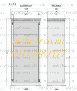 Шкаф из массива Верди-319.1 Ш-100см,В-220см,Г-60см