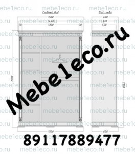 Шкаф из массива Верди - 326 Ш-150см,В-220см,Г-60см