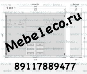 Шкаф из массива Верди - 500 Ш-300см,В-220см,Г-60см
