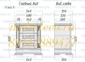 Тумба из массива Верди - 500 Ш-54см,В-60см,Г-35см