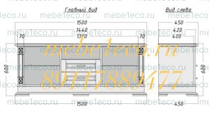 ТВ тумба из массива Верди - 316. 150ширина (со стеклами) Ш-150см,В-60см,Г-45см