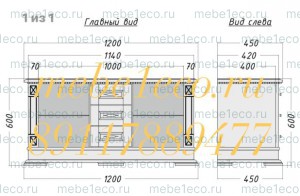 ТВ тумба из массива Верди - 318. 120ширина Ш-120,В-60см,Г-45см