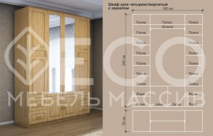 Шкаф Витязь 244 из массива Ш-180см,В-240см,Г-55см