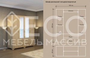 Шкаф Витязь 240 из массива Ш-180см,В-200см,Г-60см