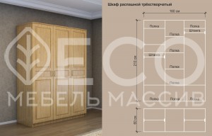 Шкаф Витязь 241 из массива Ш-160см,В-210см,Г-60см